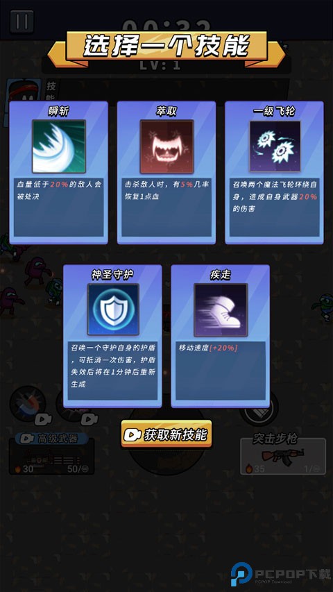 超能英雄手机版