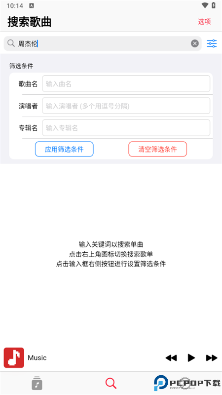 果韵音乐官方版