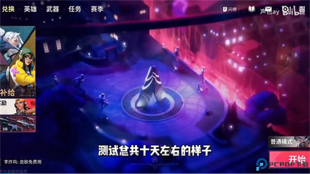 无畏契约源能行动手游