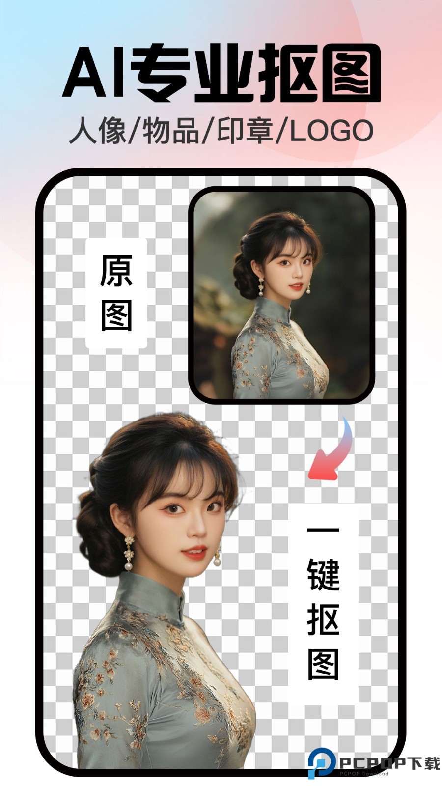 口袋神笔免费下载