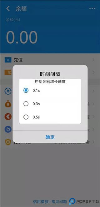 支付宝模拟器最新版