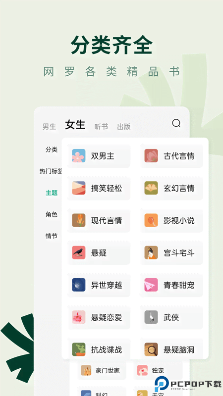 常读免费小说正版最新版