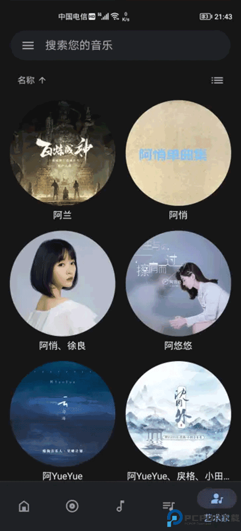 OtoMusic播放器免费下载