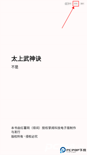 得间小说官方免费版