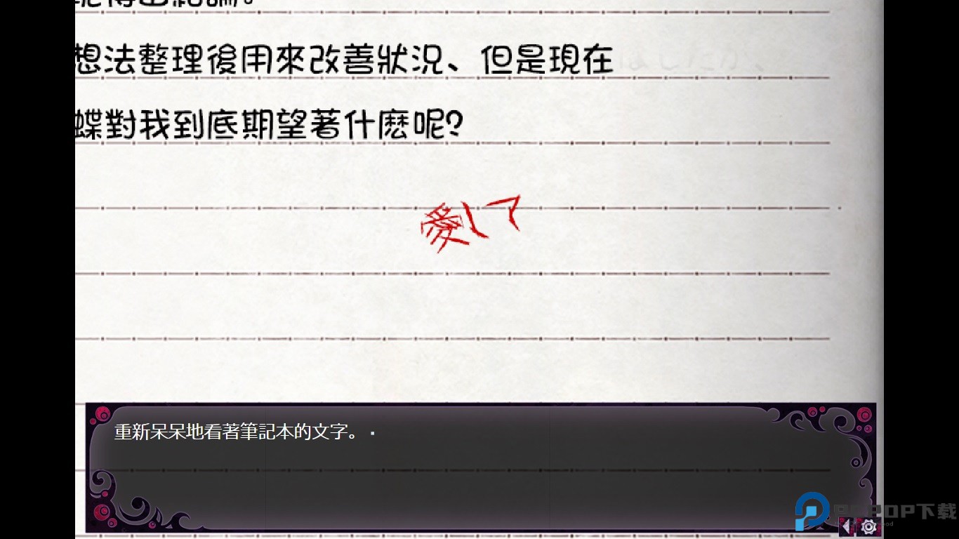 蛊惑的幼虫中文版