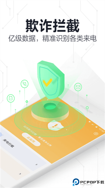 360手机安全卫士极速版最新版