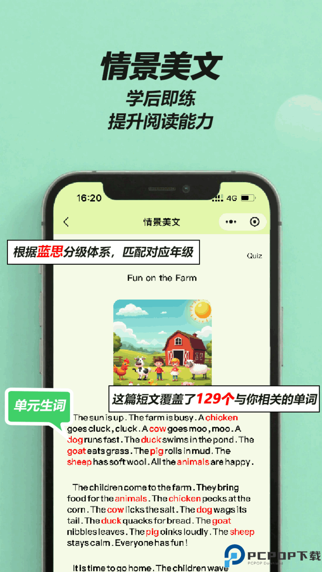 来咚单词手机版