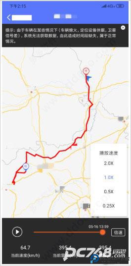 货车定位免费版