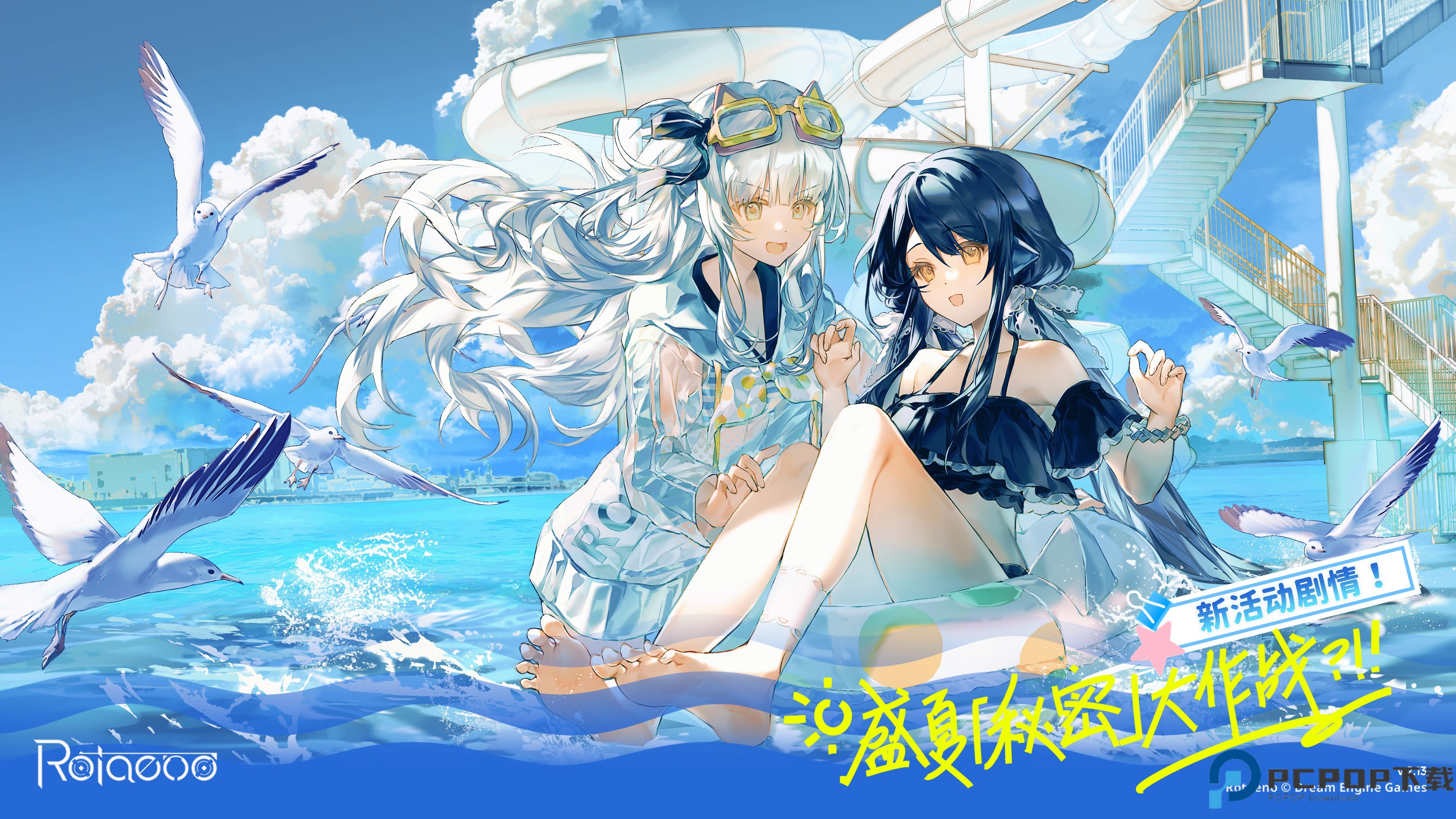 夏日活动剧情限时公开