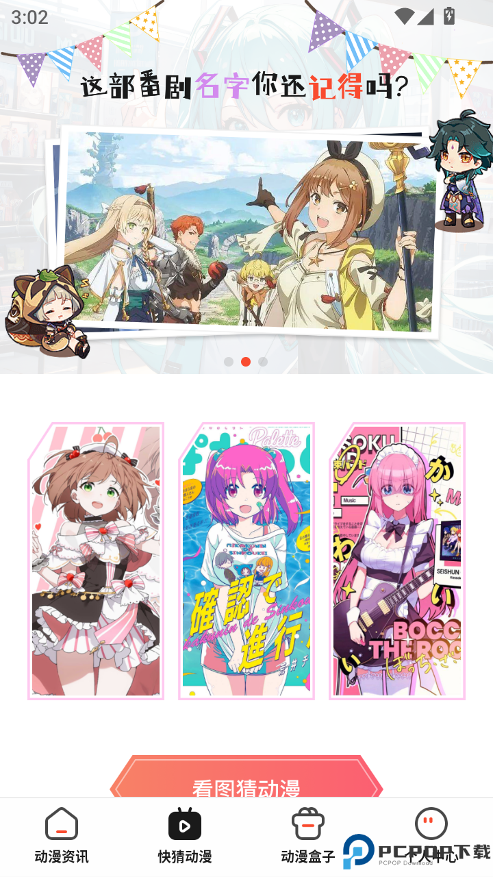 女神漫画免费漫画app手机版