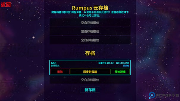 崩溃大陆官方正版