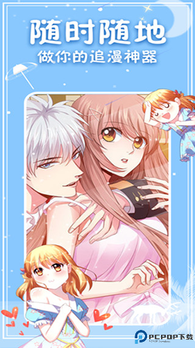 次元派漫画最新版