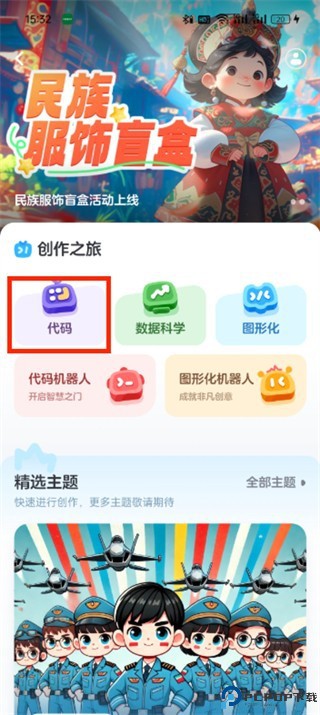 作业帮编程