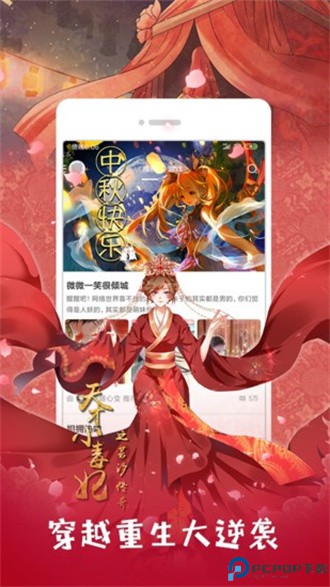 布卡漫画最新版
