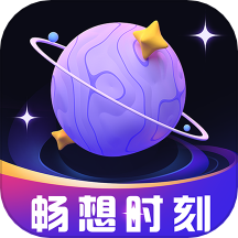 畅想时刻最新版