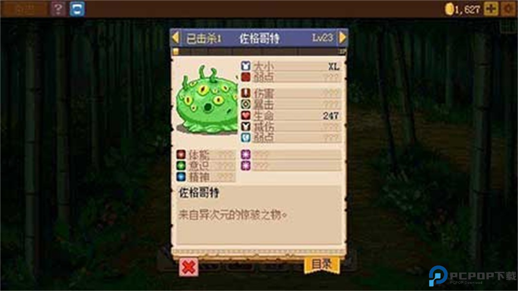 骑士经理2汉化版免费下载