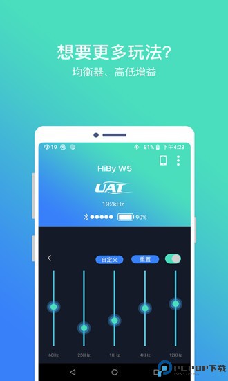 hiby blue免费下载