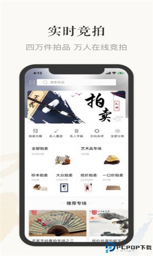 孔夫子旧书网手机版