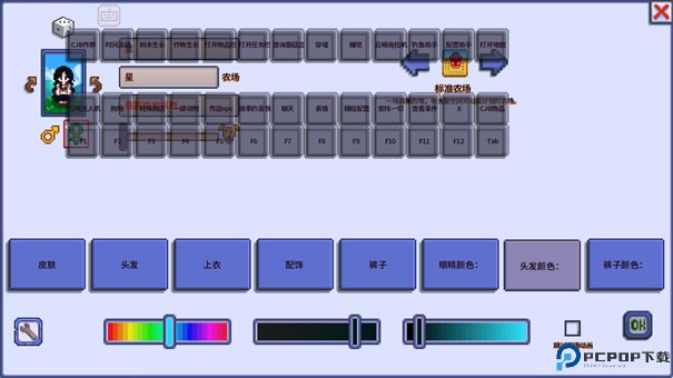 星露谷物语美化版手游最新版