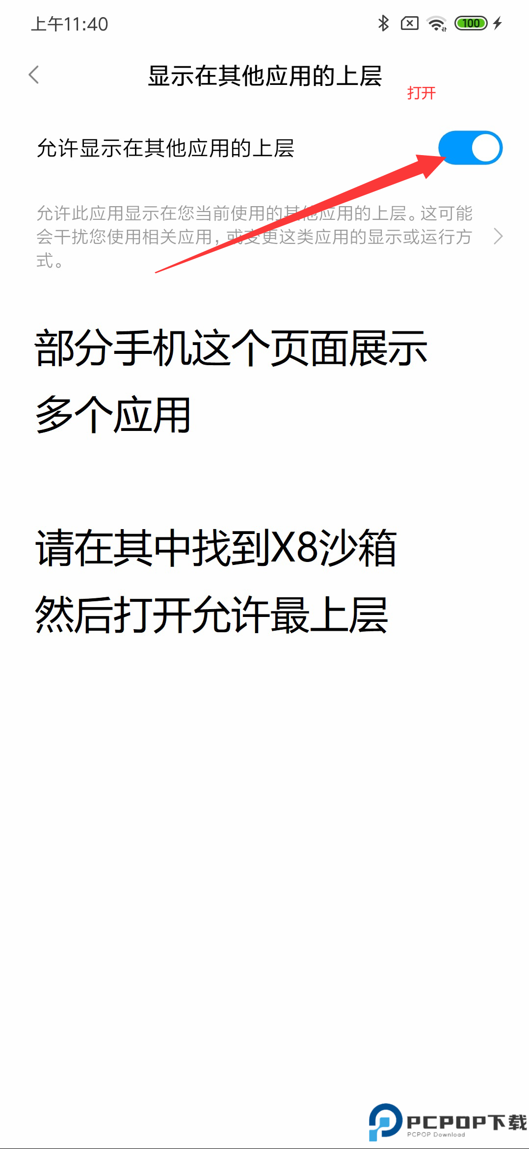 x8沙箱官方正版