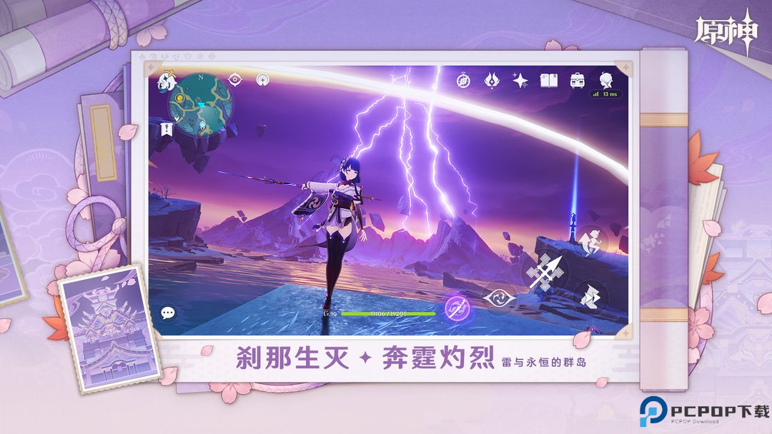 原神下载免费下载