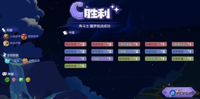 勇者大暴走手机版