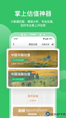 雅昌拍卖图录最新版