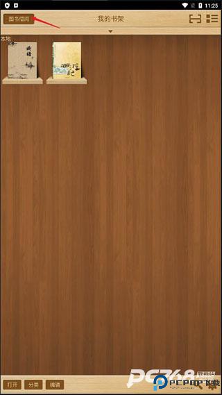 apabi reader阅读器