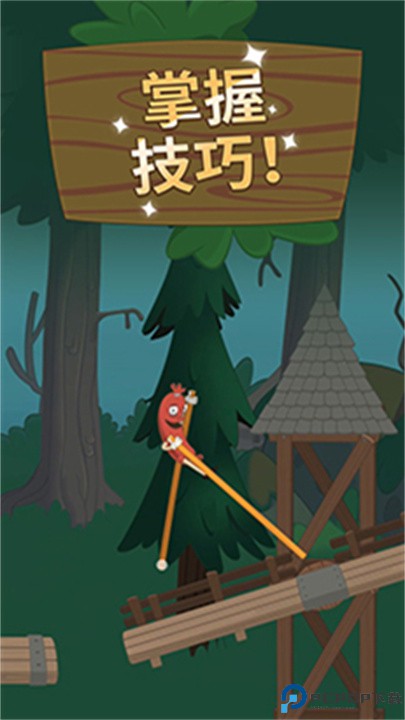 WalkMaster游戏免费下载