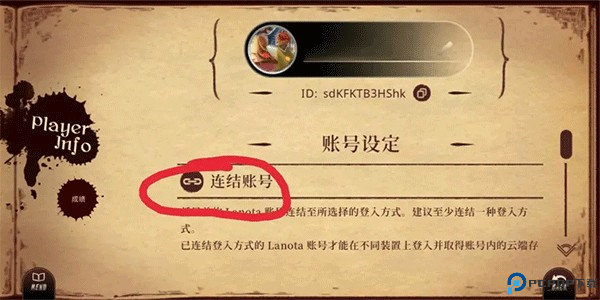 lanota国际服游戏图片11