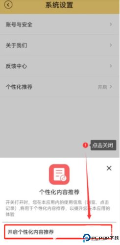育之有道