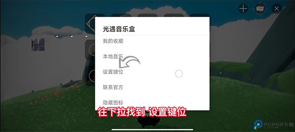 光遇音乐盒自动弹琴