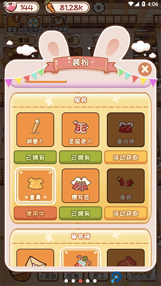 动物旅馆游戏安卓版免费下载