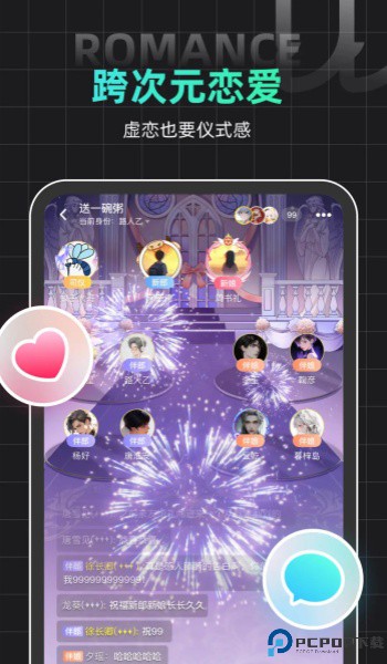 名人朋友圈正版最新版