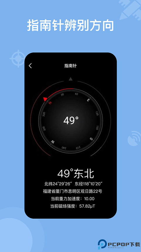 奥维地图手机版最新版