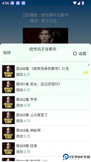 声阅听书最新版