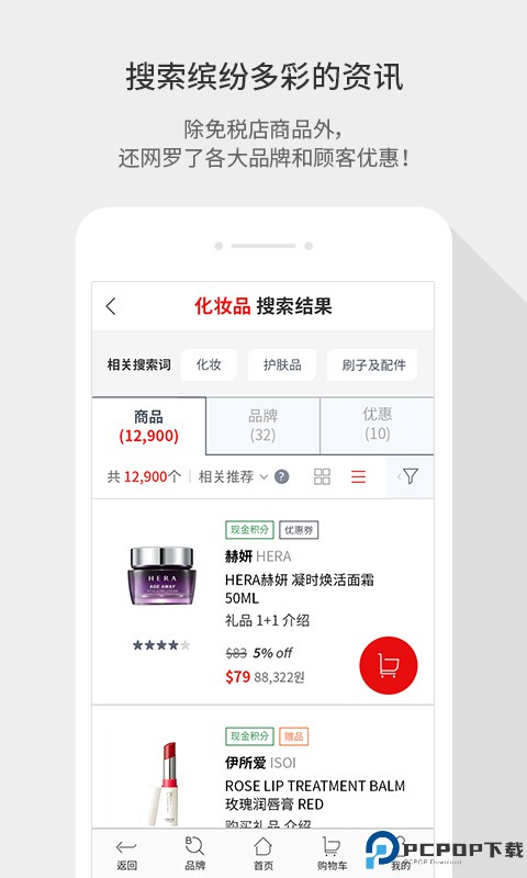 乐天免税店最新版