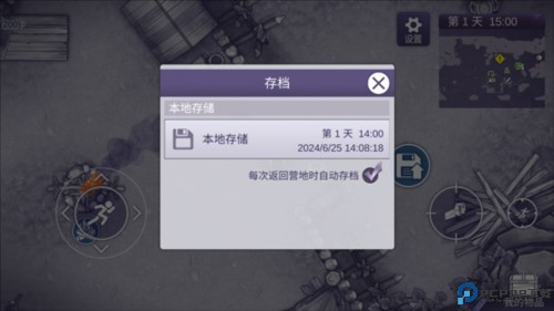 阿瑞斯病毒2国际服
