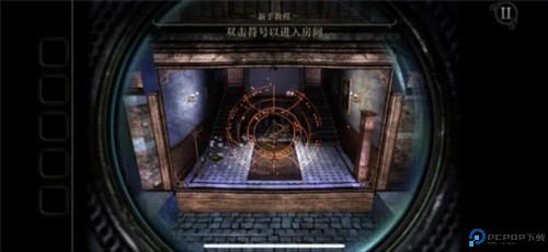 未上锁的房间4新手攻略8