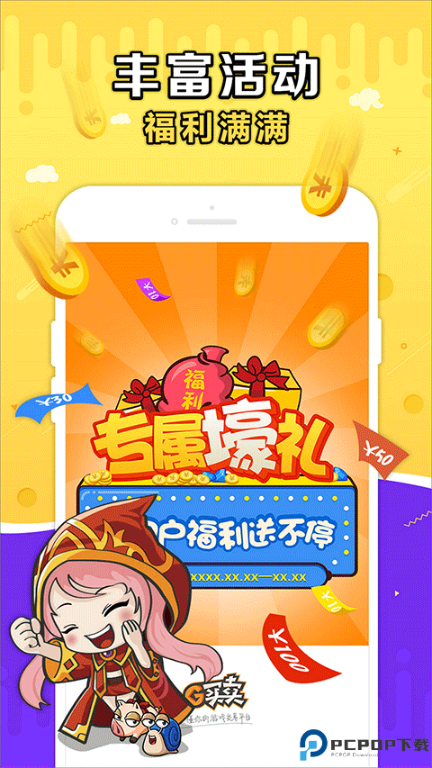 G买卖网交易最新版