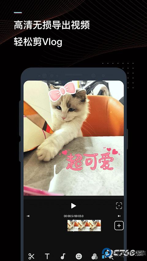 迅捷视频转换器手机版