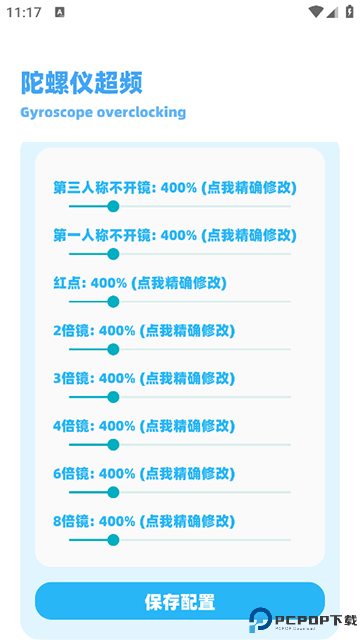 亦辰画质助手最新版