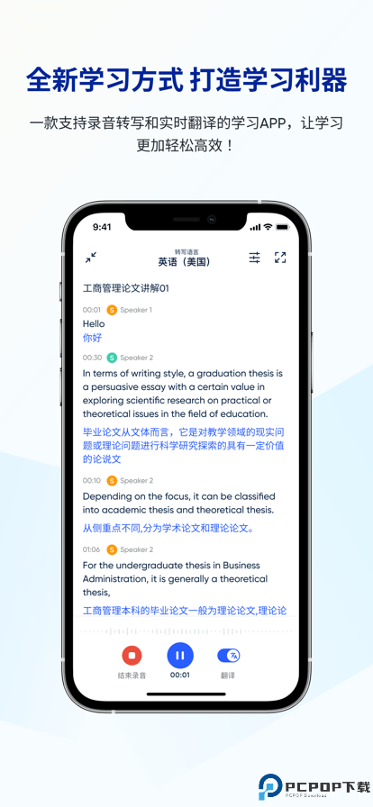 有道留学听课宝app免费下载