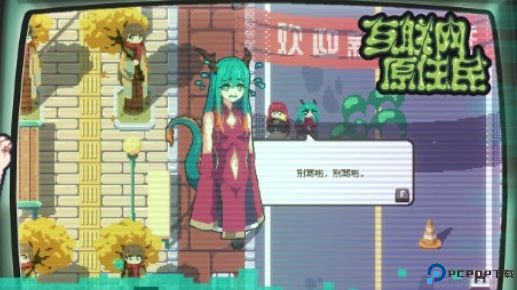 互联网原住民安卓版