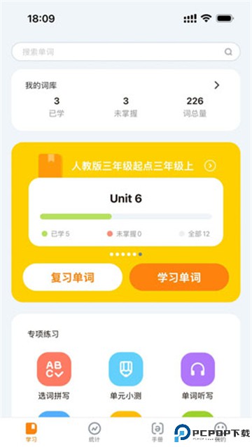 超会记单词手机版