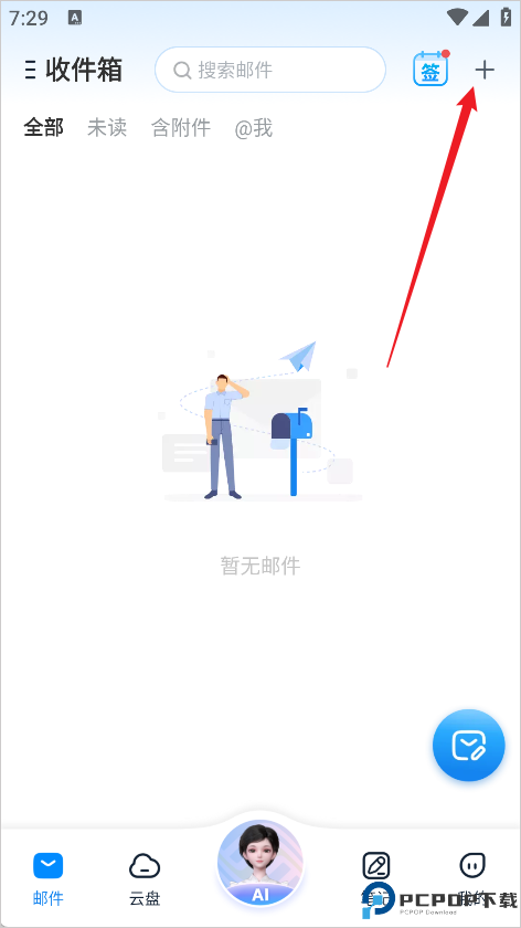 139邮箱手机版