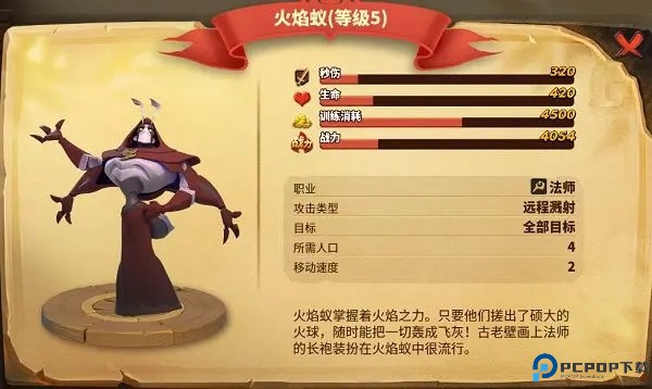 兵种搭配攻略配图5