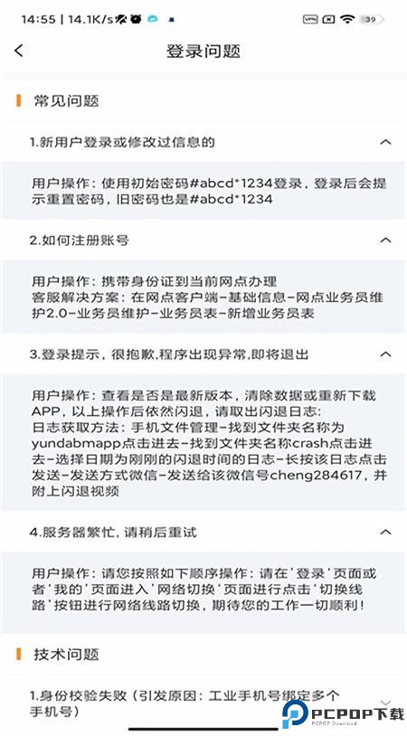 快递员揽派