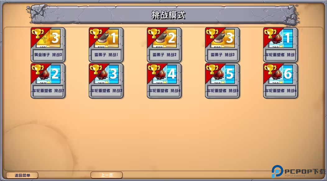 植物大战僵尸杂交版宽屏版