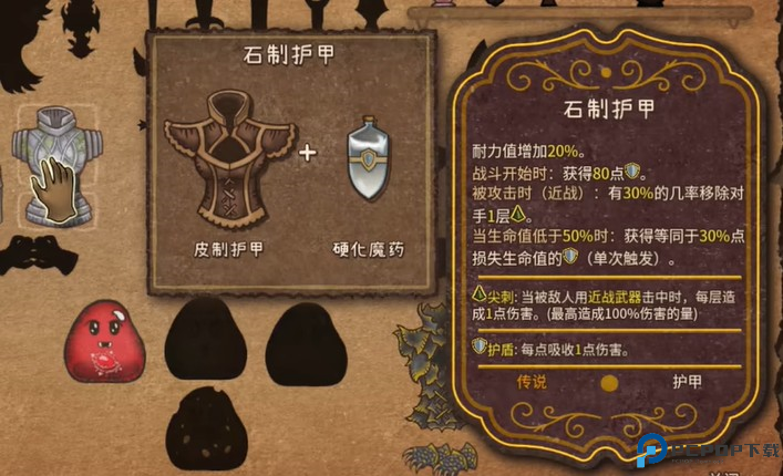 背包乱斗中文版